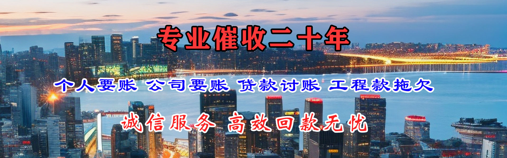 东山区要债公司